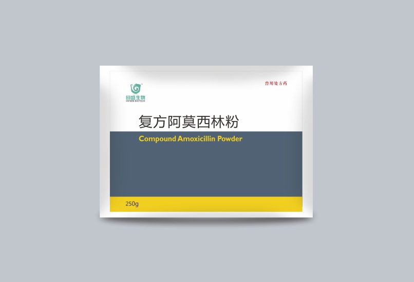 复方阿莫西林粉