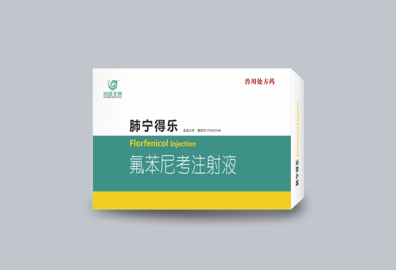 肺宁得乐