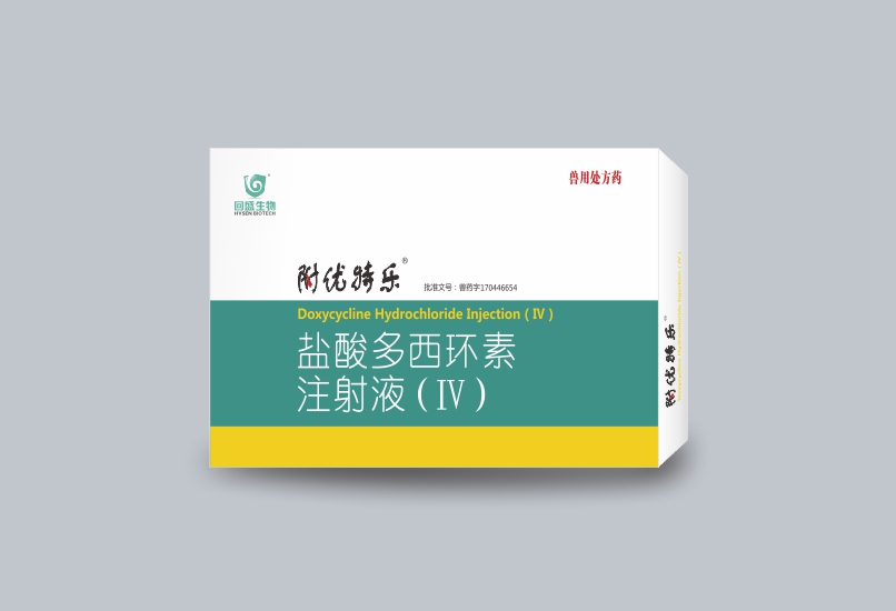 附优特乐针剂
