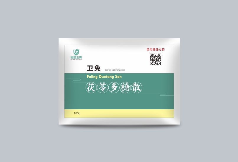 卫免