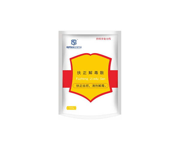 扶正解毒散