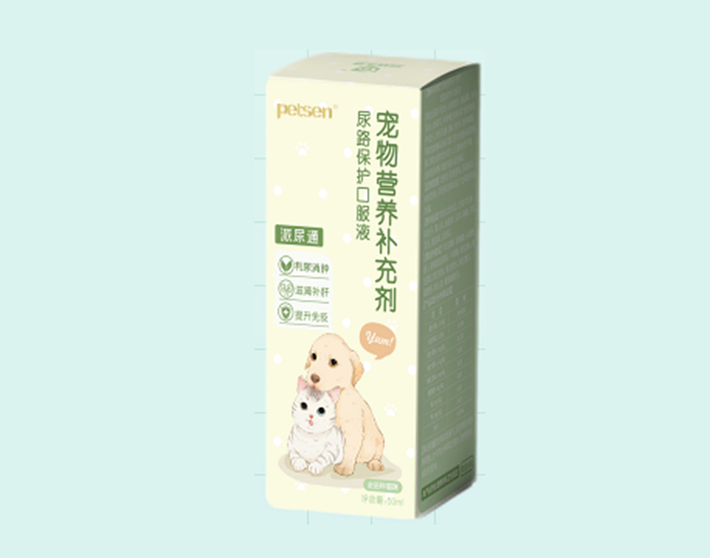 派尿通